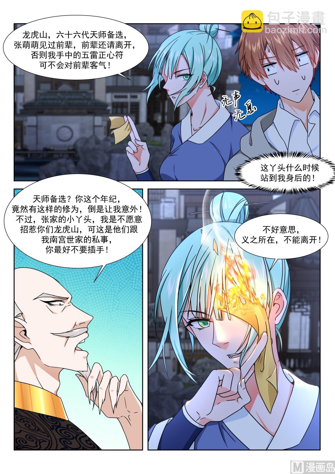 萌萌！4