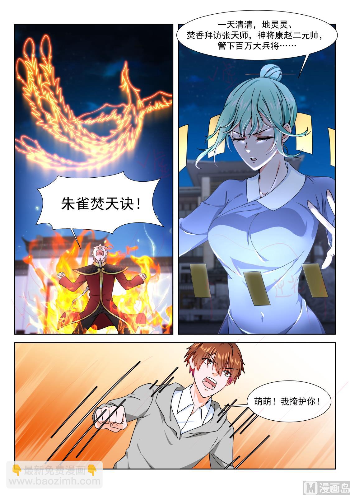 萌萌！6