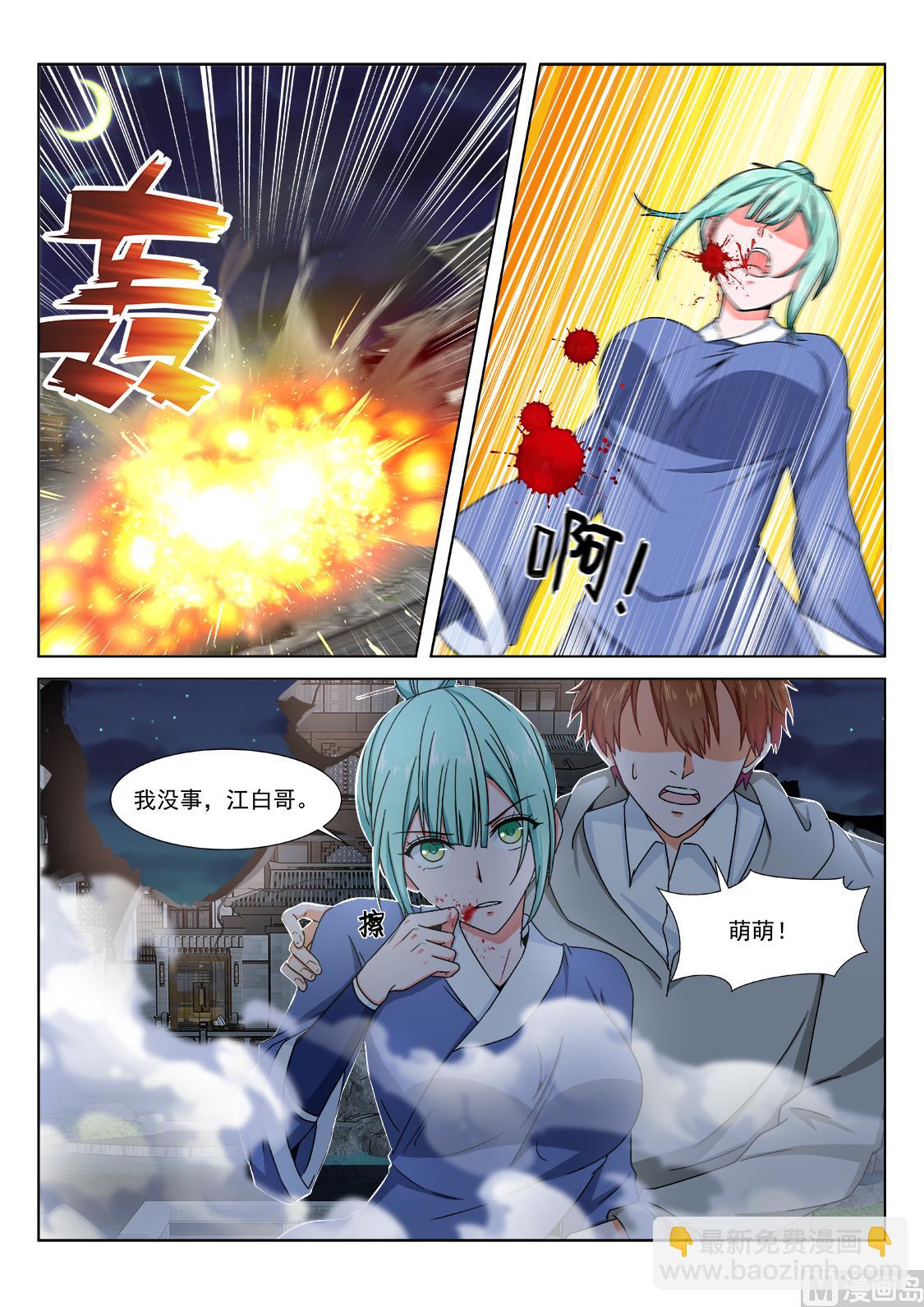 萌萌！8