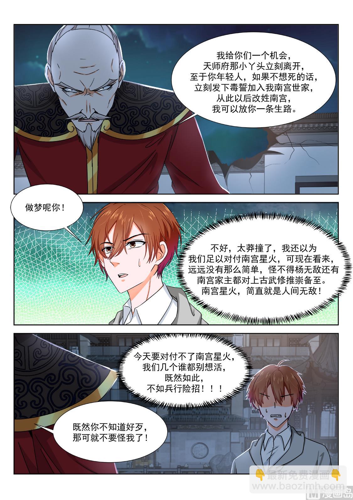 萌萌！9