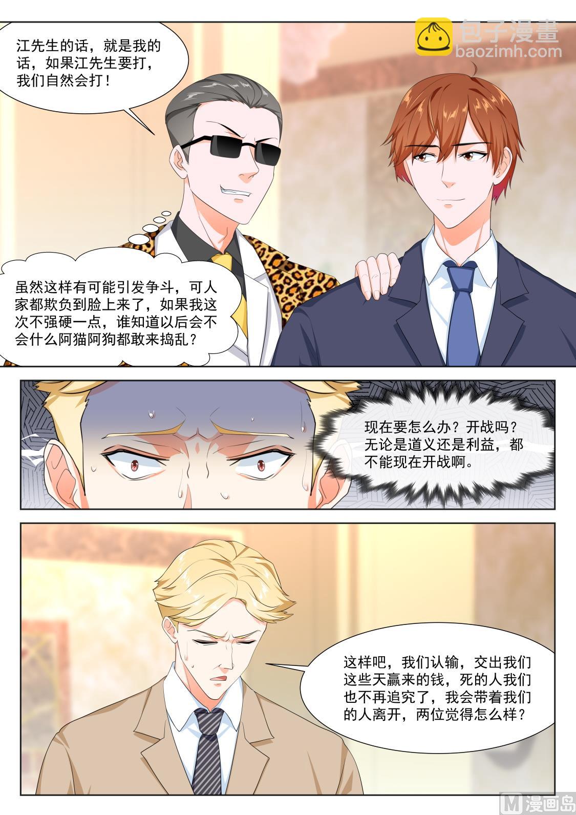 公司福利10