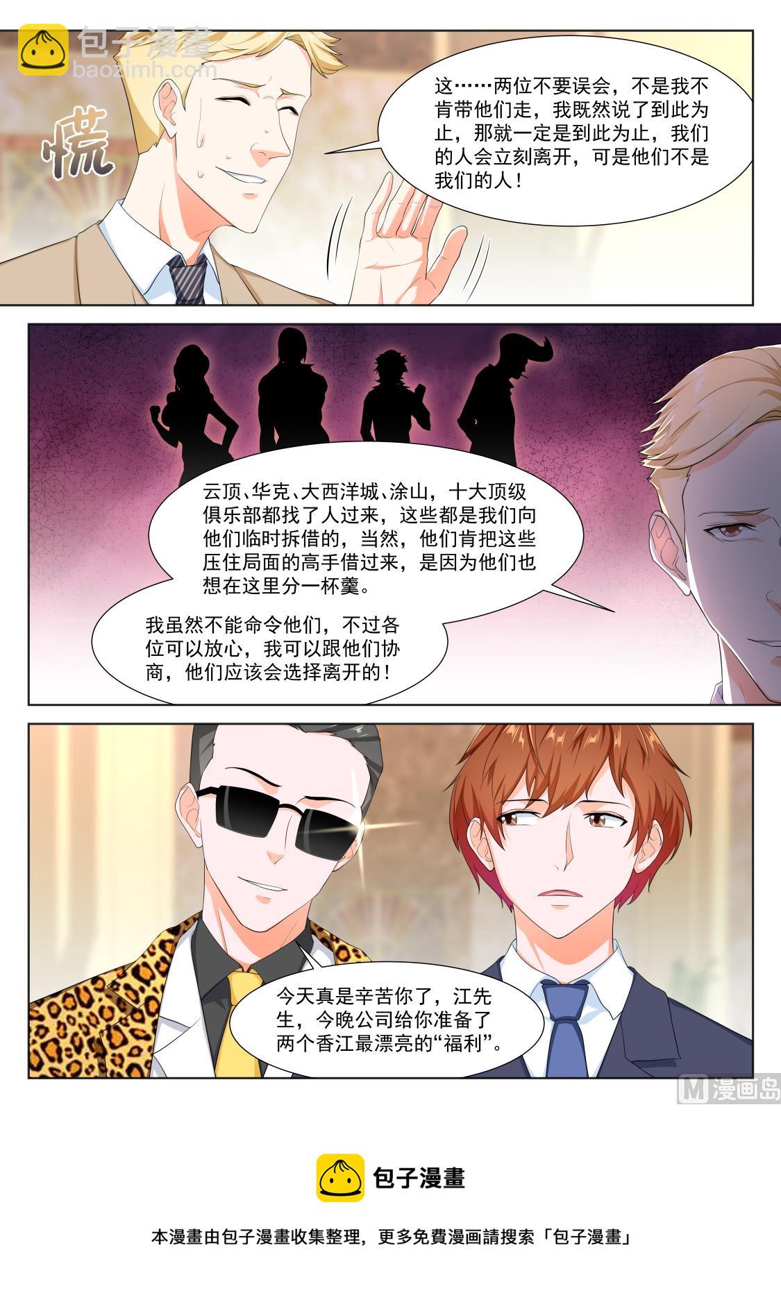 公司福利12