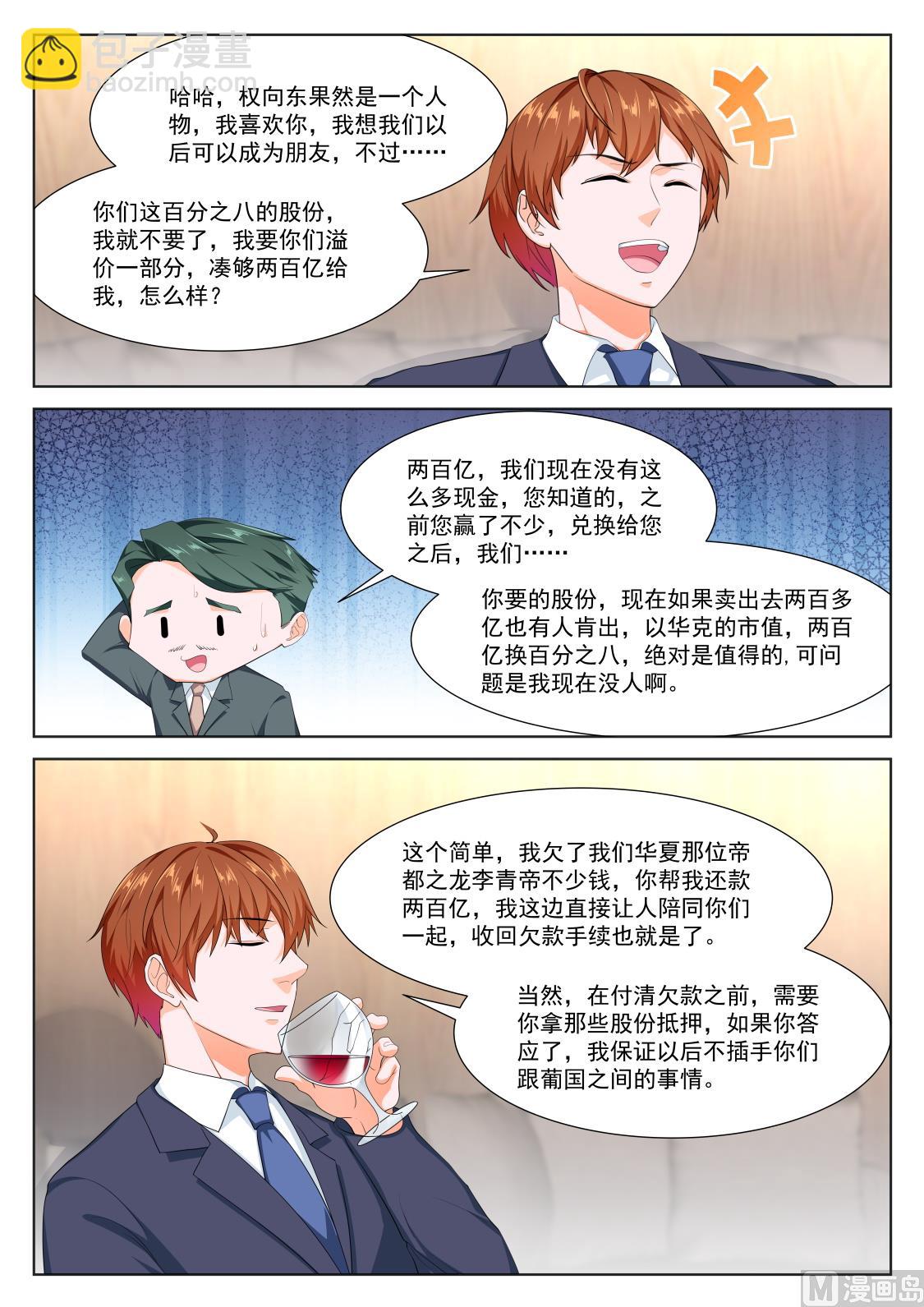 反抗江白的人1