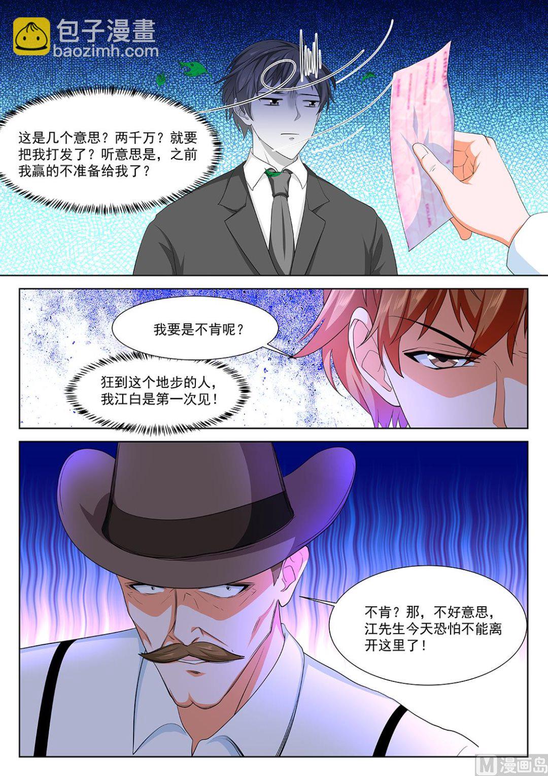 反抗江白的人10