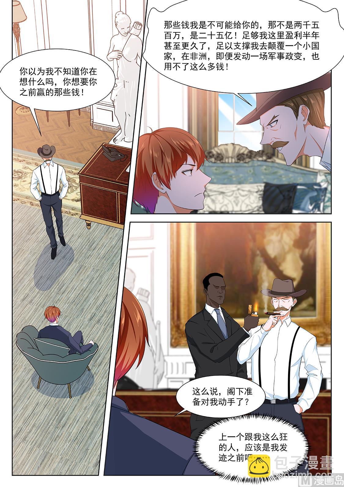 反抗江白的人11
