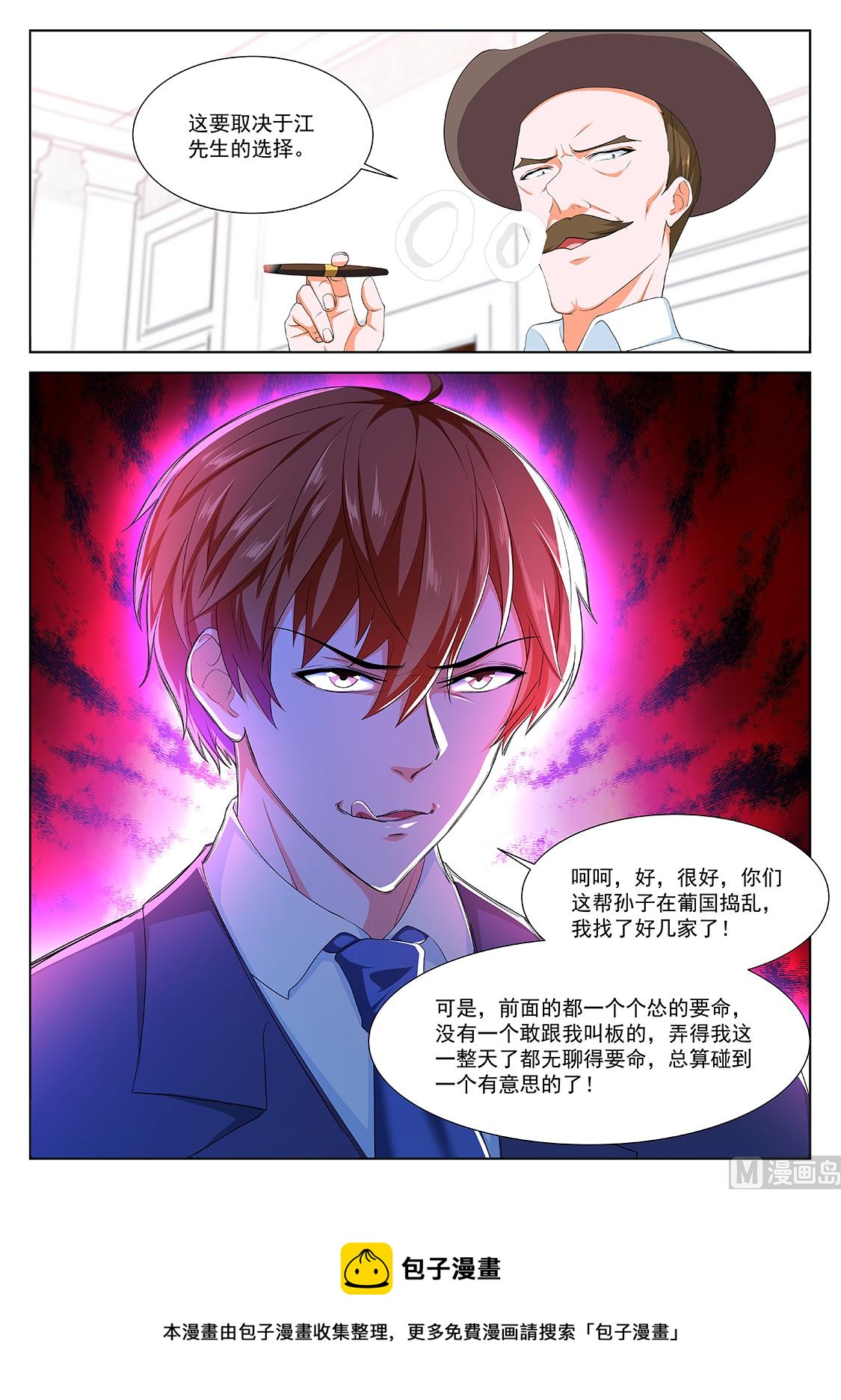 反抗江白的人12