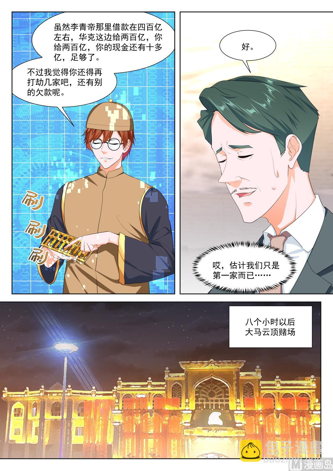 反抗江白的人2