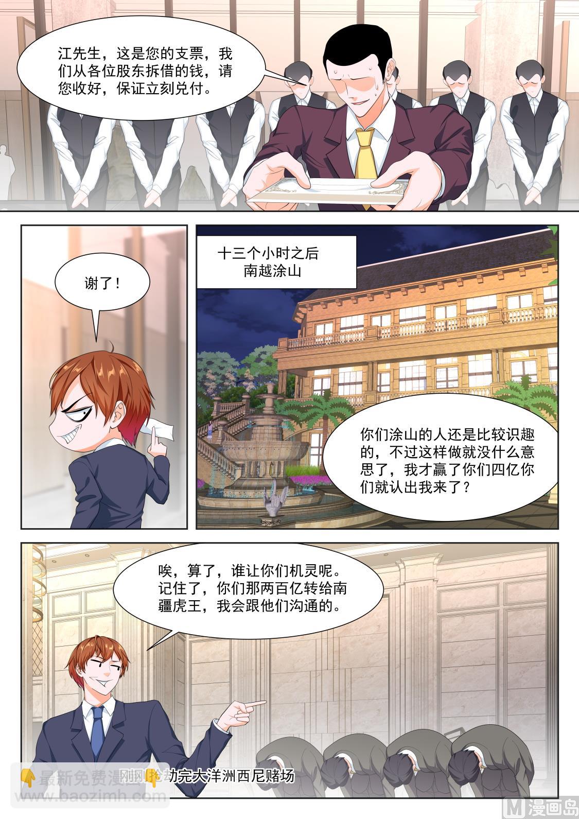 反抗江白的人3