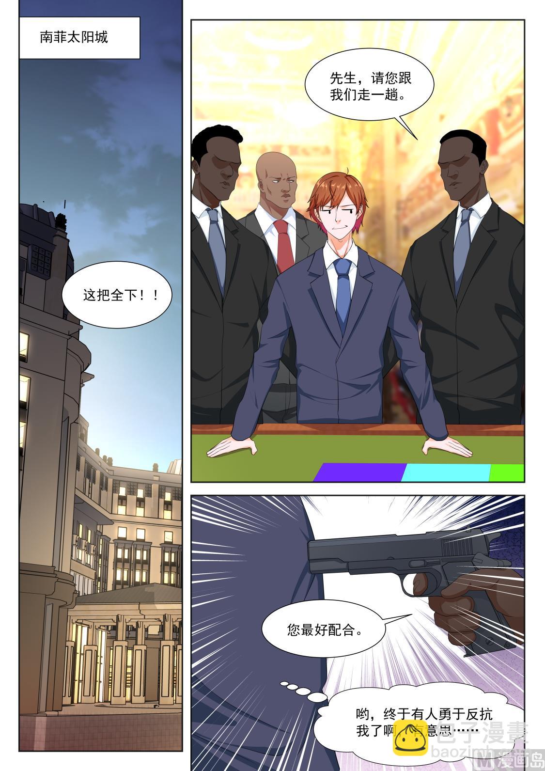 反抗江白的人4