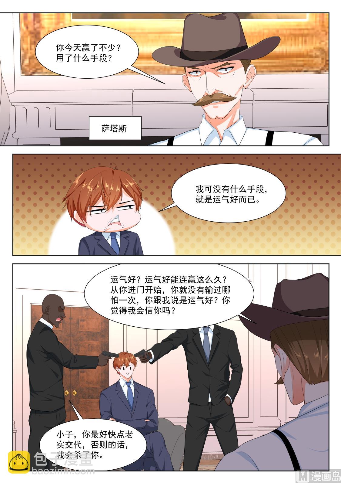 反抗江白的人5