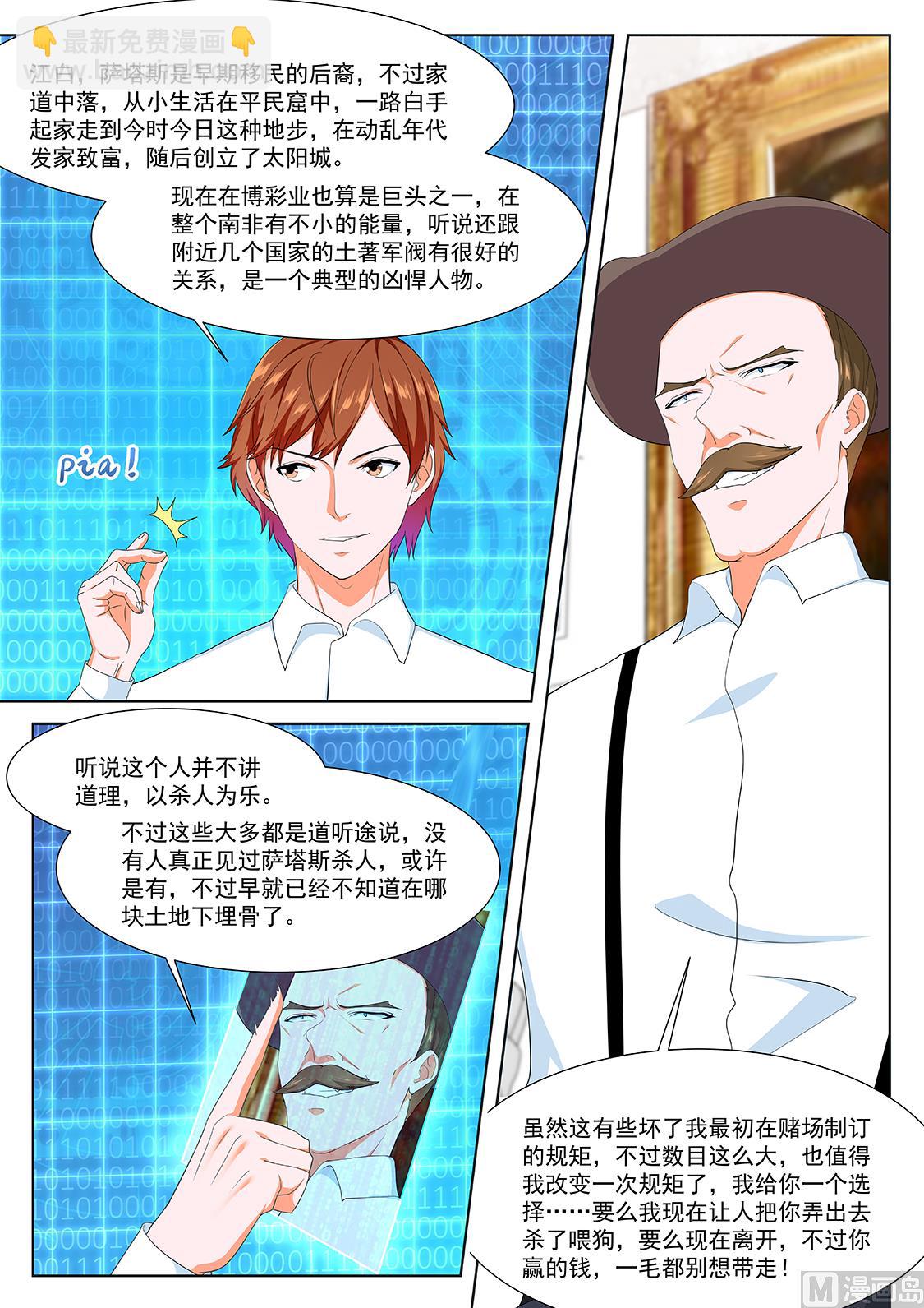 反抗江白的人7