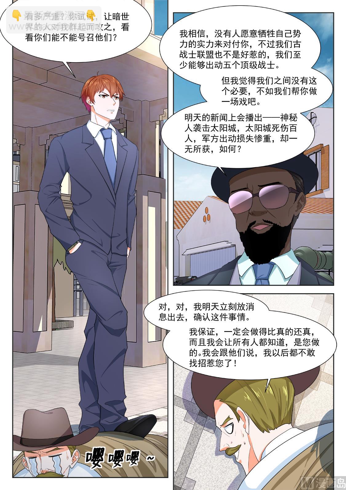 古战士联盟10
