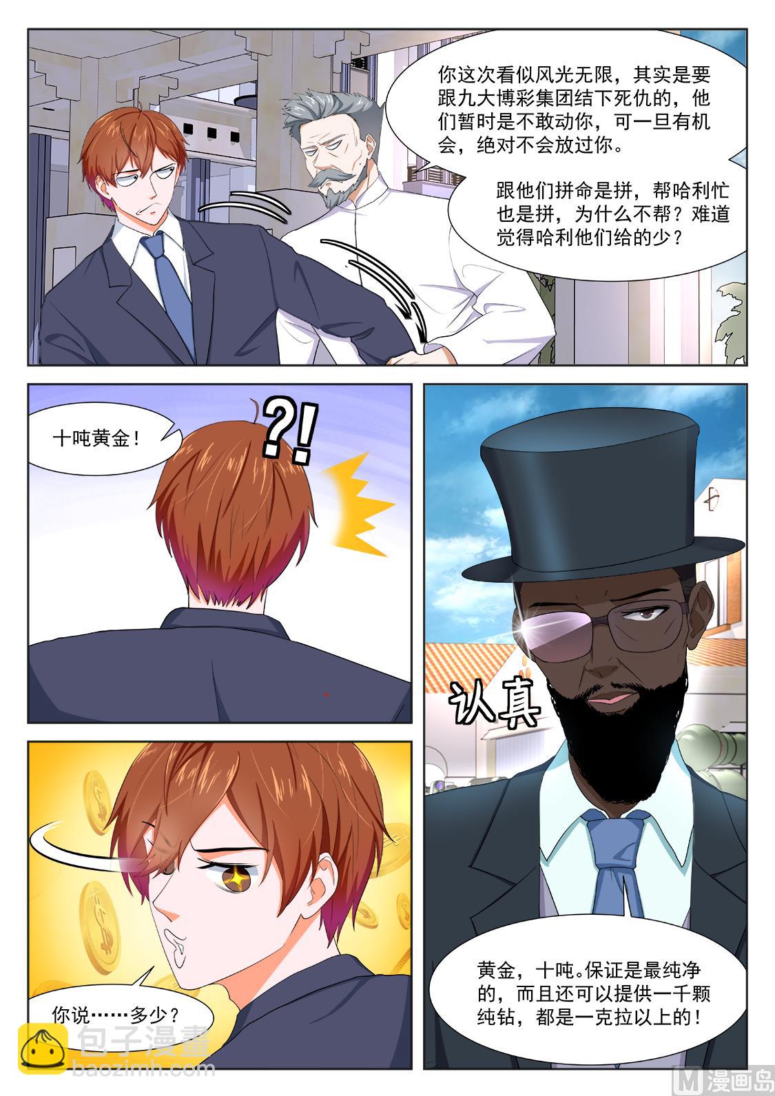 古战士联盟12