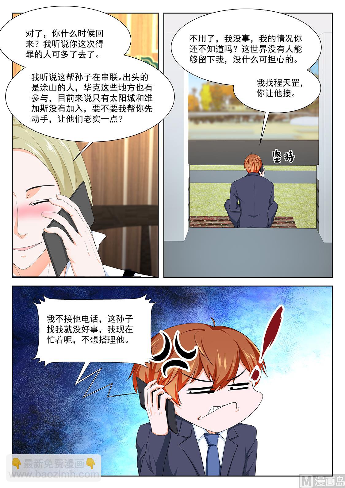 韩蕊，禁忌12