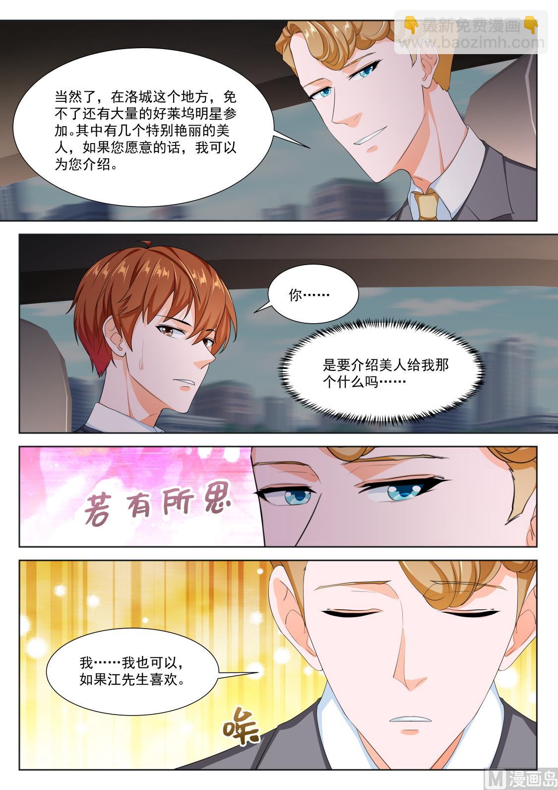 韩蕊，禁忌6