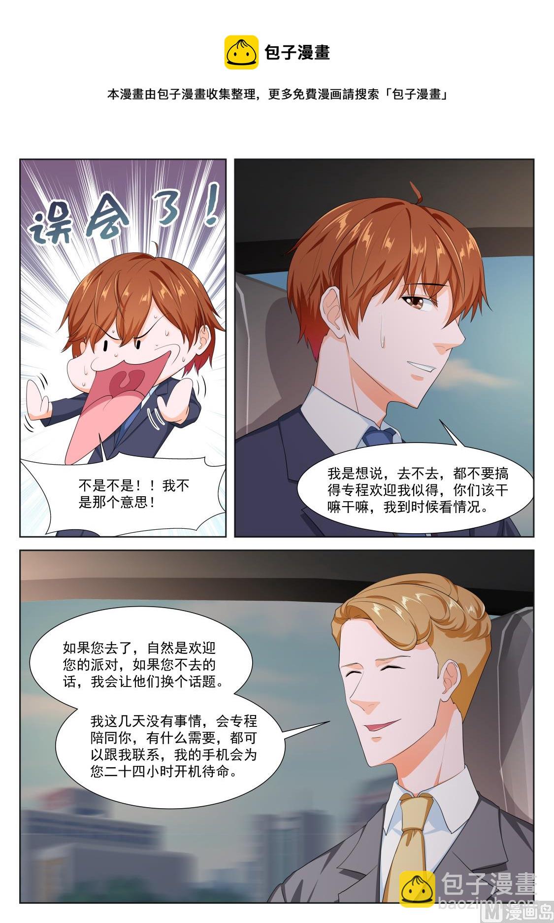 韩蕊，禁忌7
