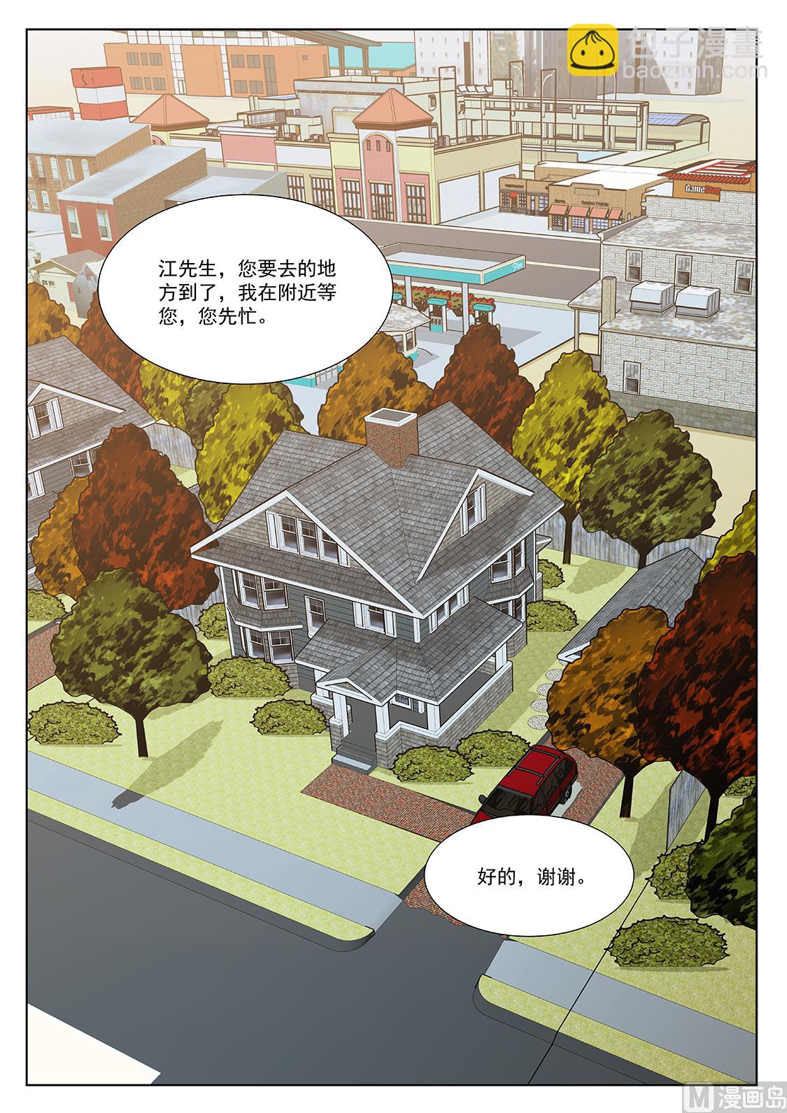 韩蕊，禁忌8