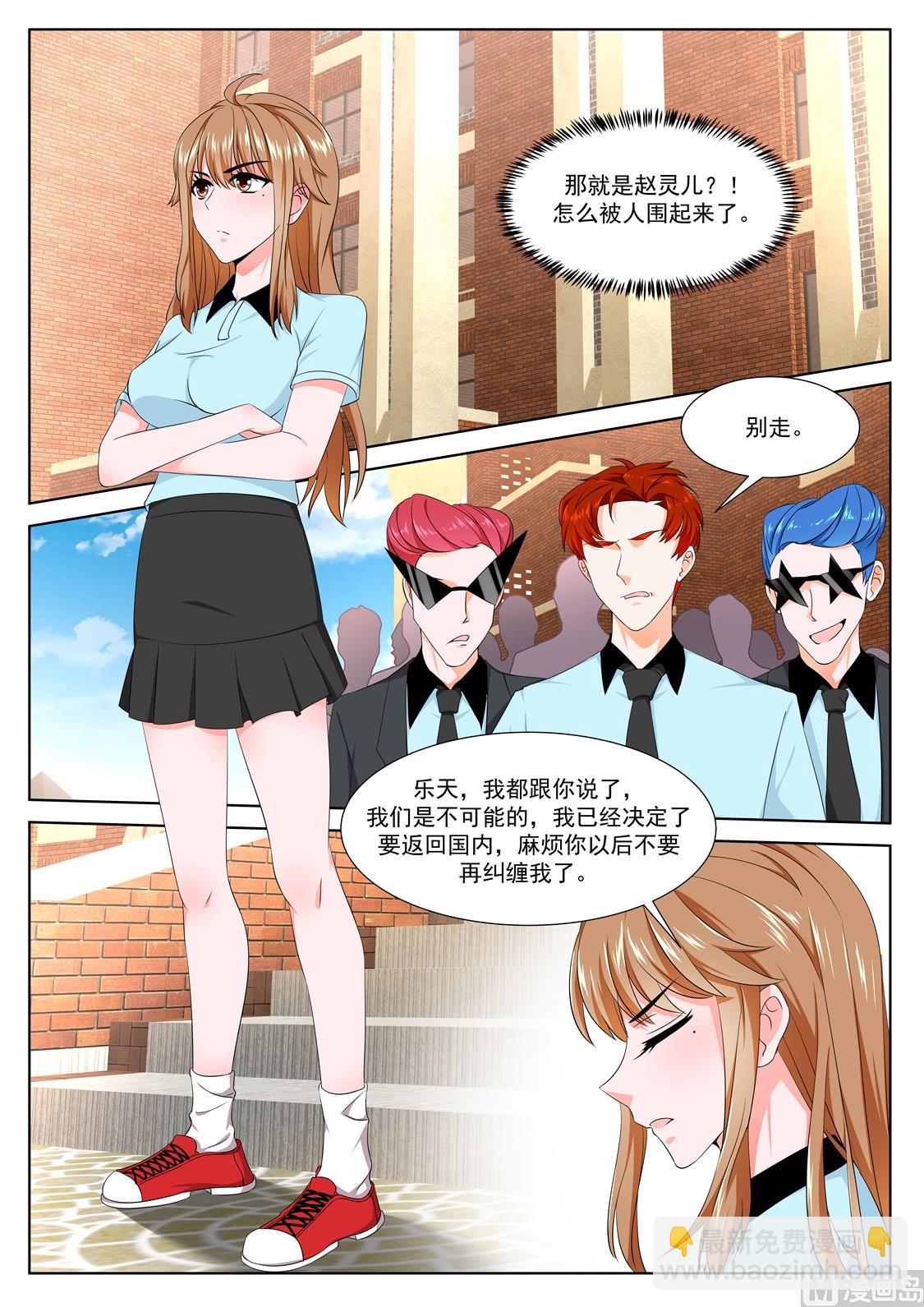 赵灵儿，乐天10