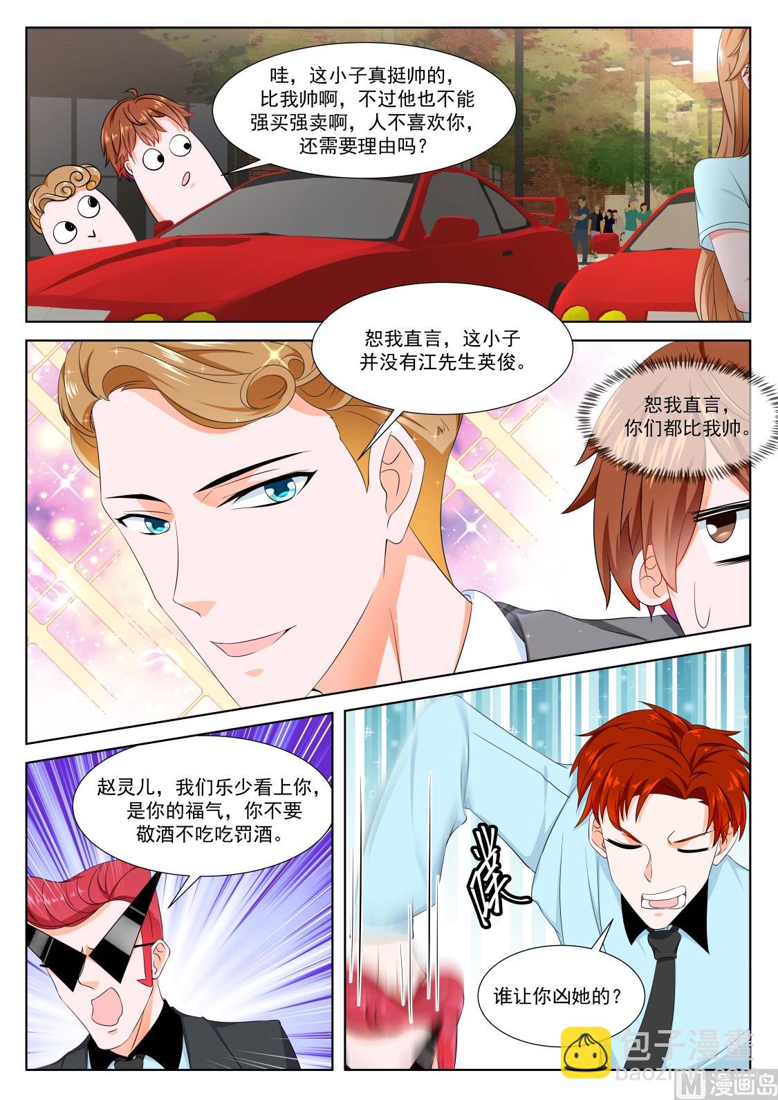 赵灵儿，乐天11