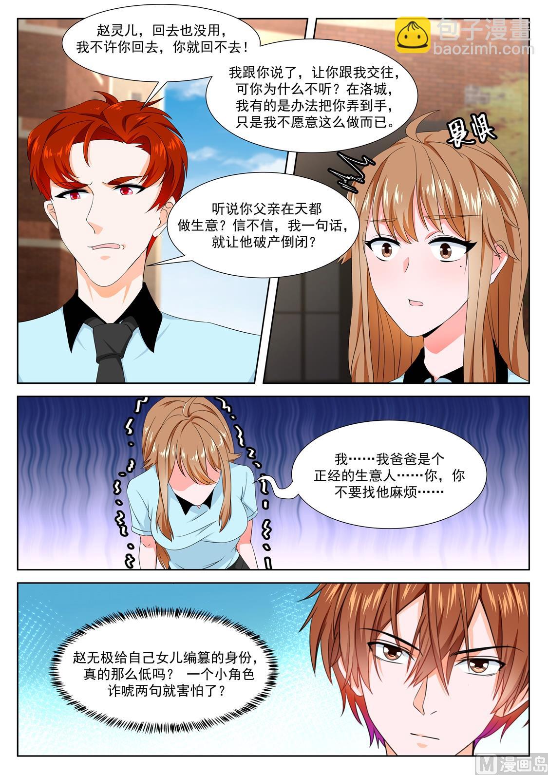 赵灵儿，乐天12