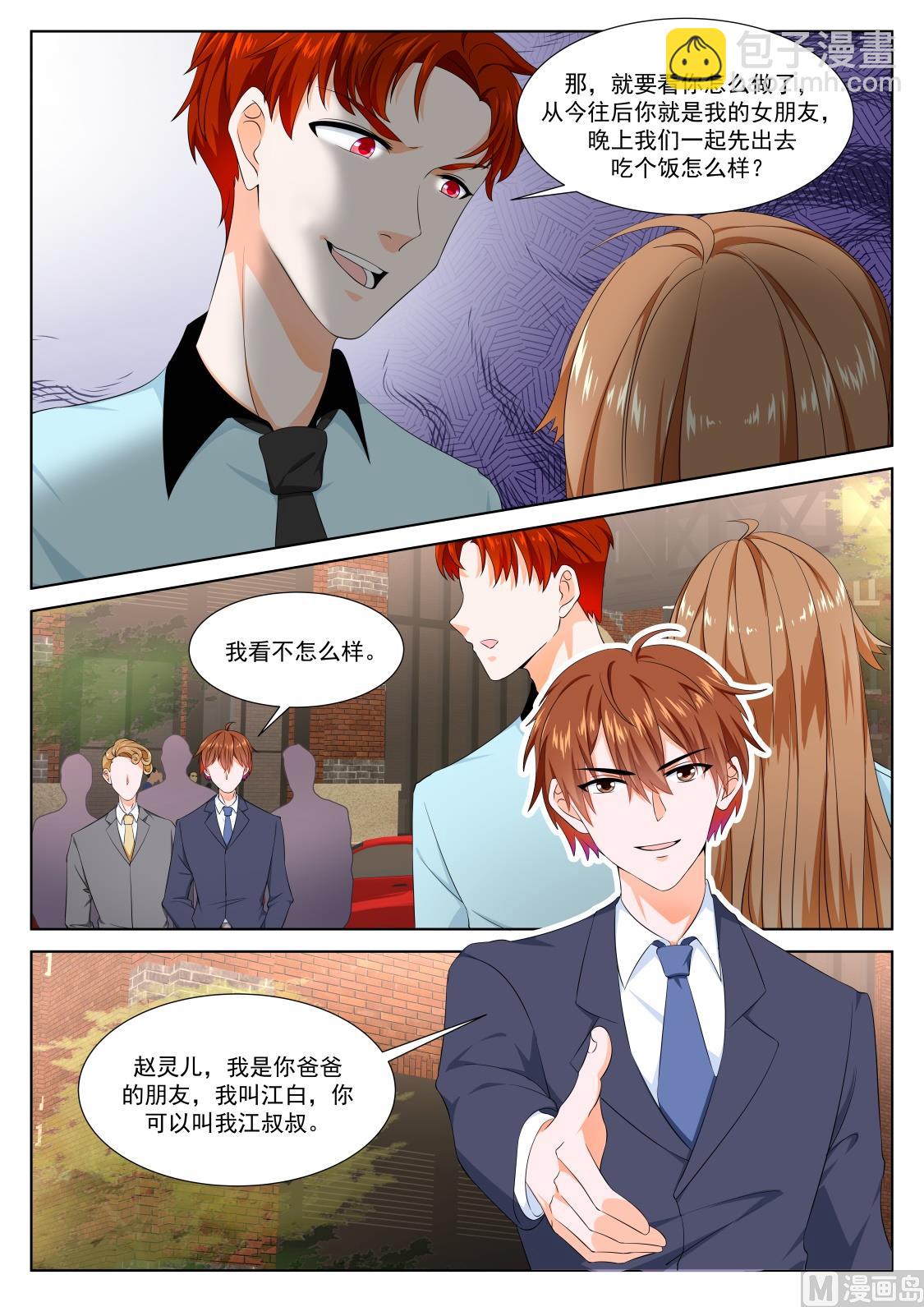 赵灵儿，乐天13