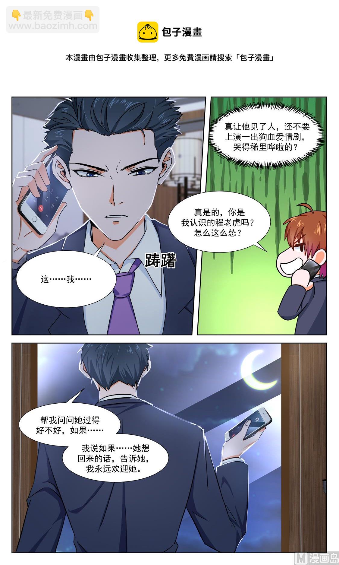 赵灵儿，乐天3