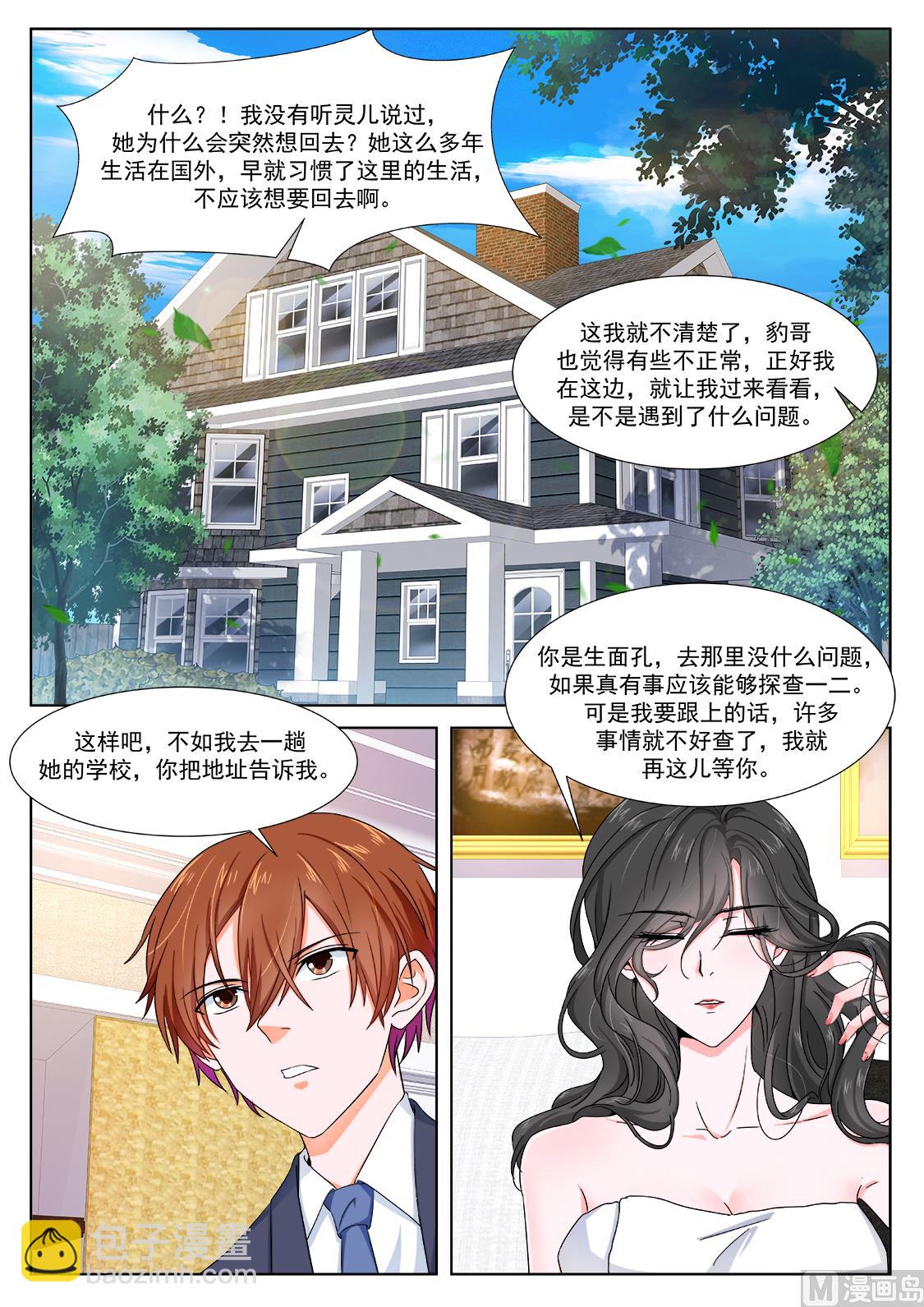 赵灵儿，乐天7