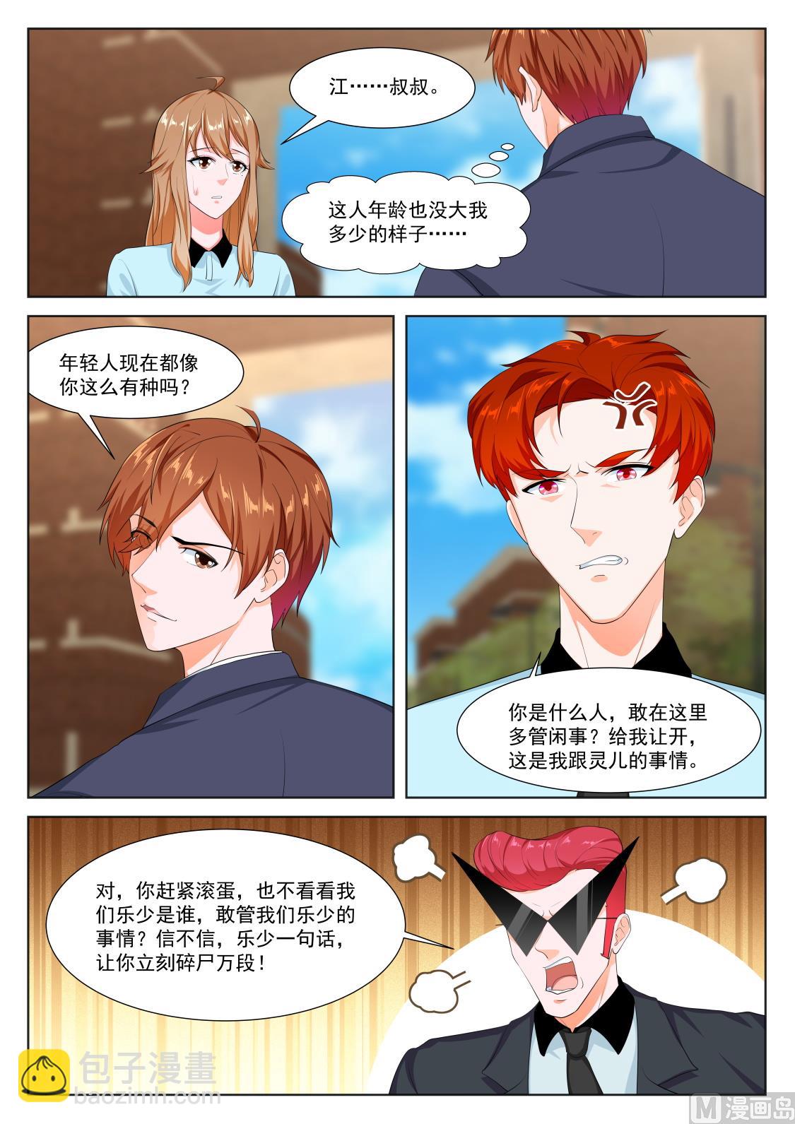 影院里的神秘美女2