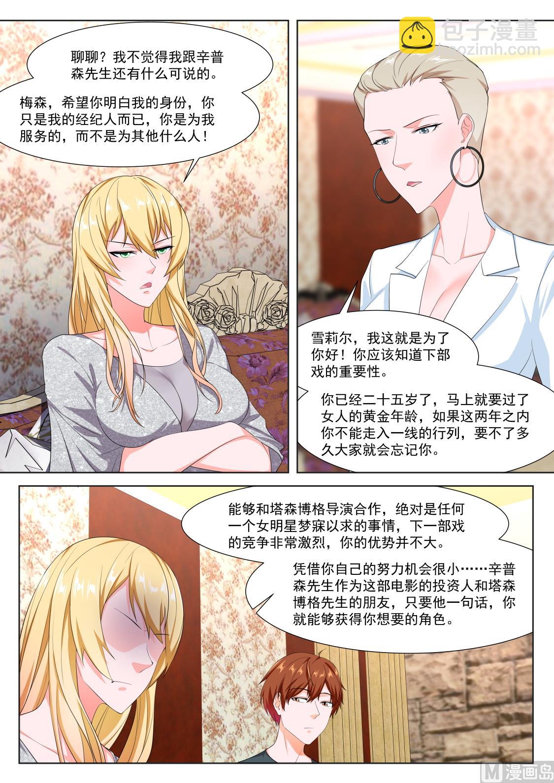 辛普森6