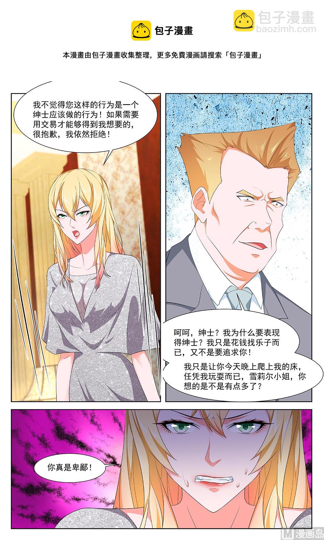 辛普森8
