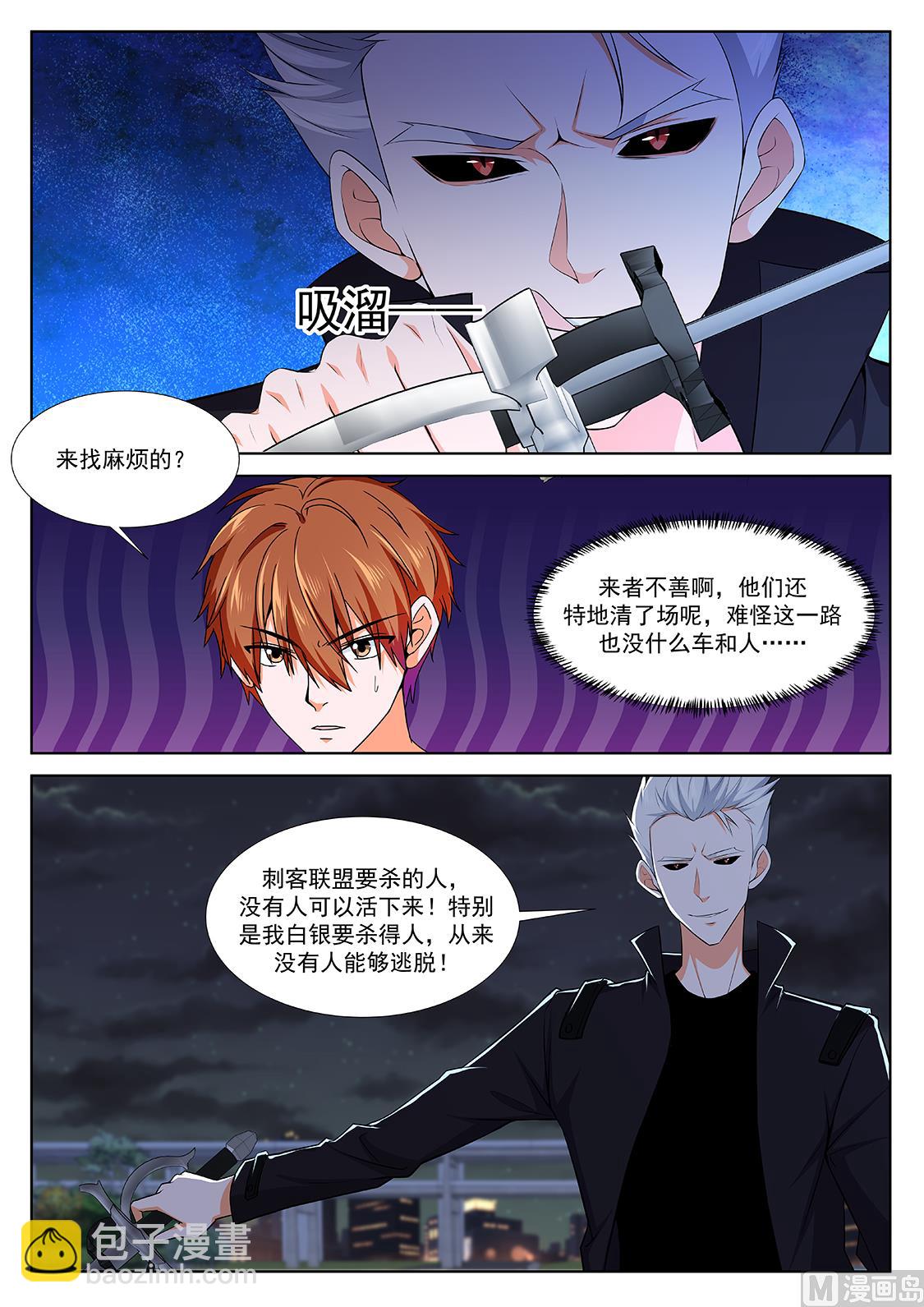 雪莉尔的邀约13