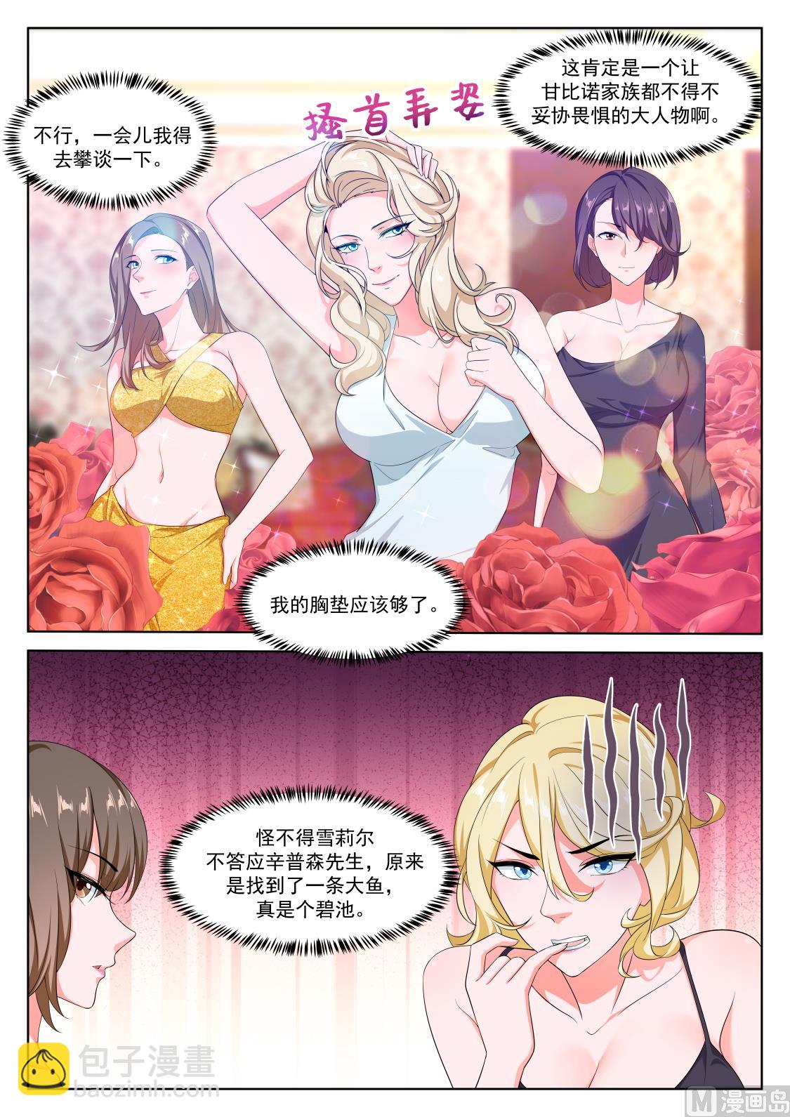 雪莉尔的邀约4