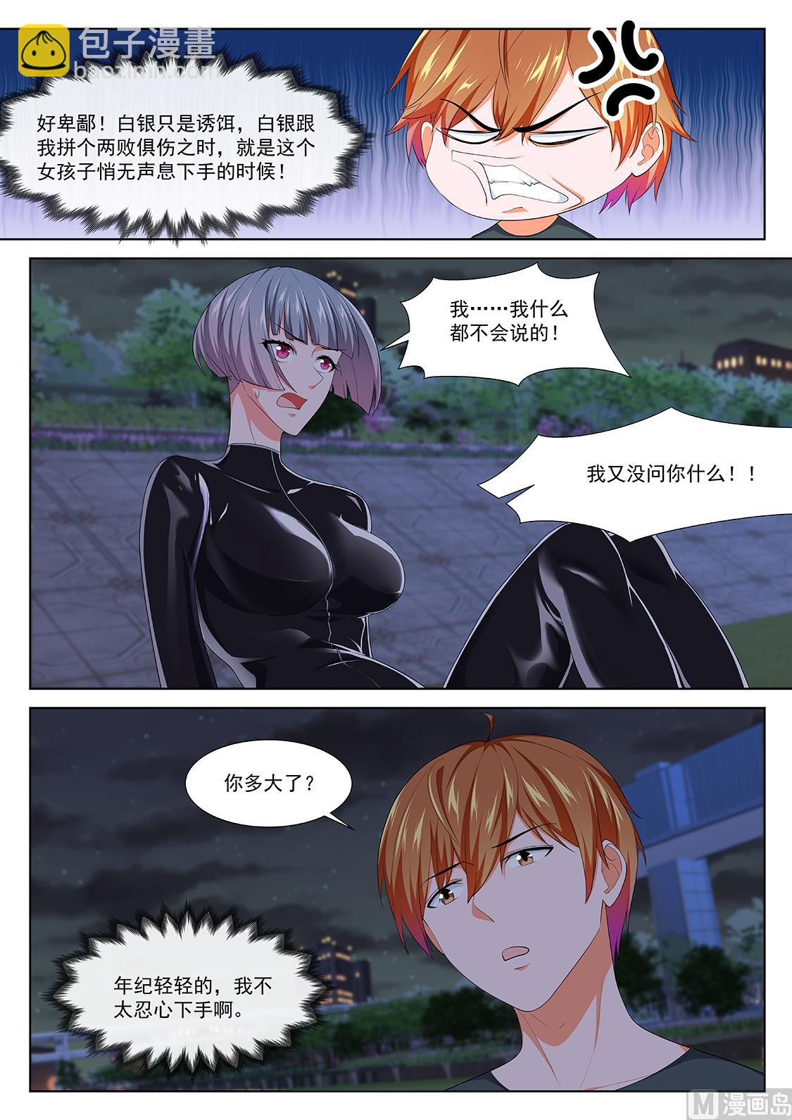 瑟瑟发抖的她11