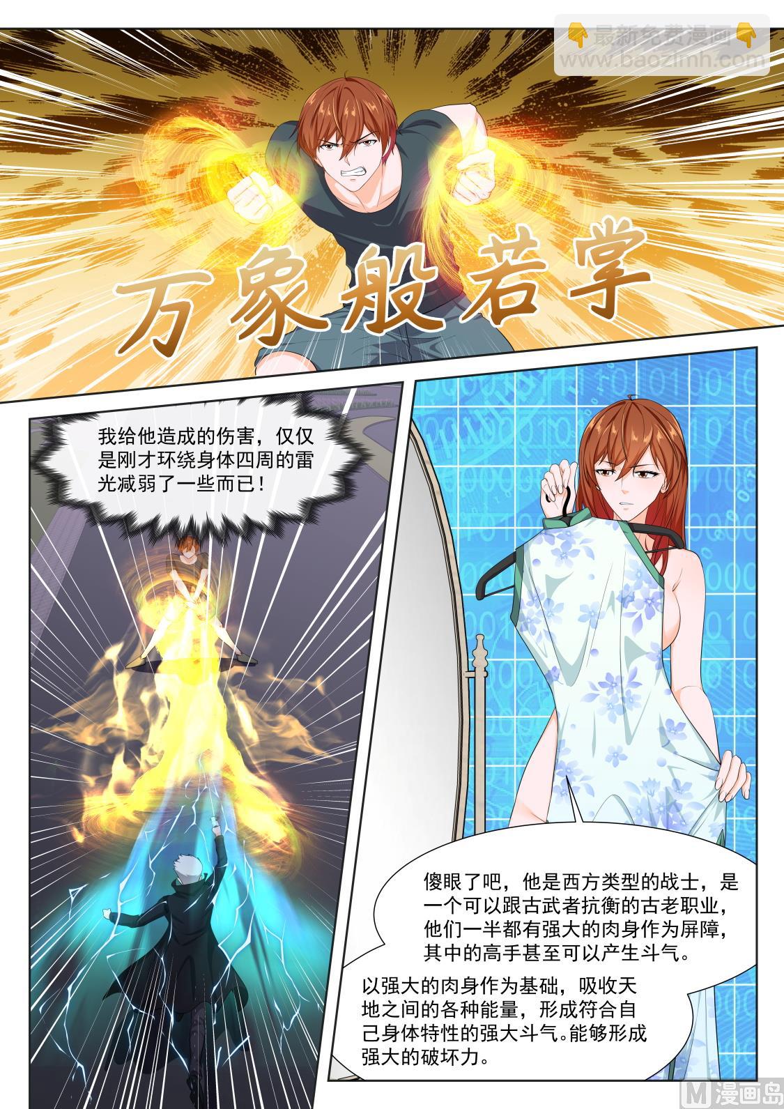 瑟瑟发抖的她3