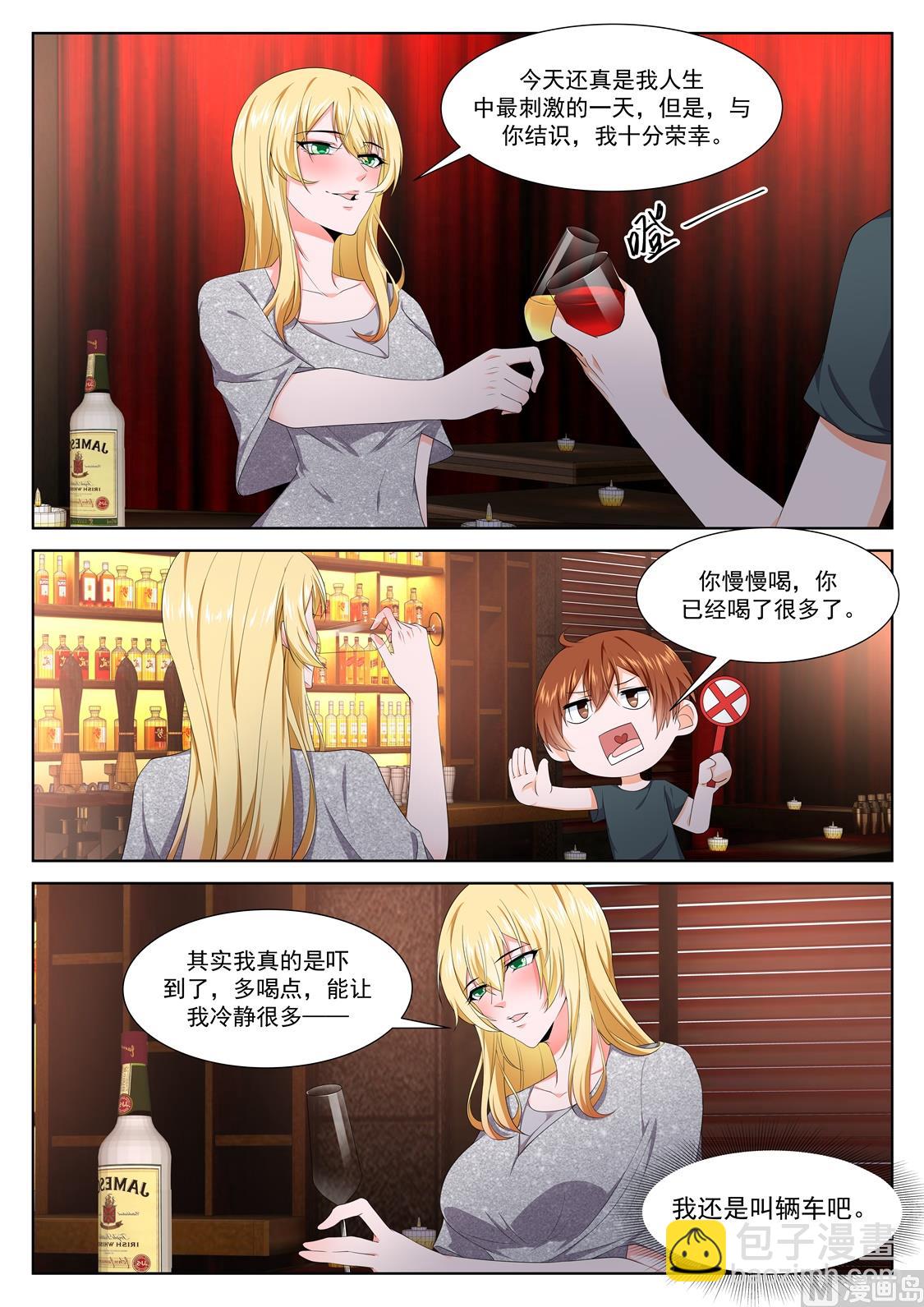 多了位伴侣3