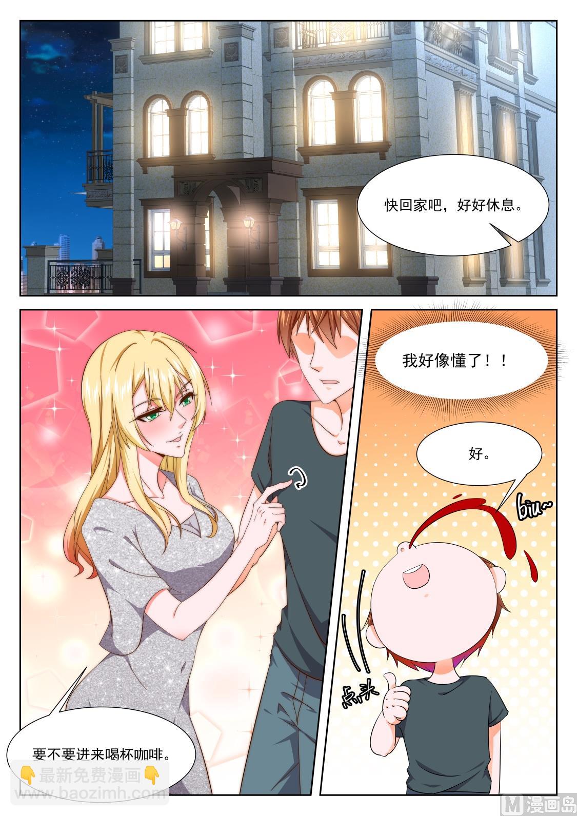 多了位伴侣4