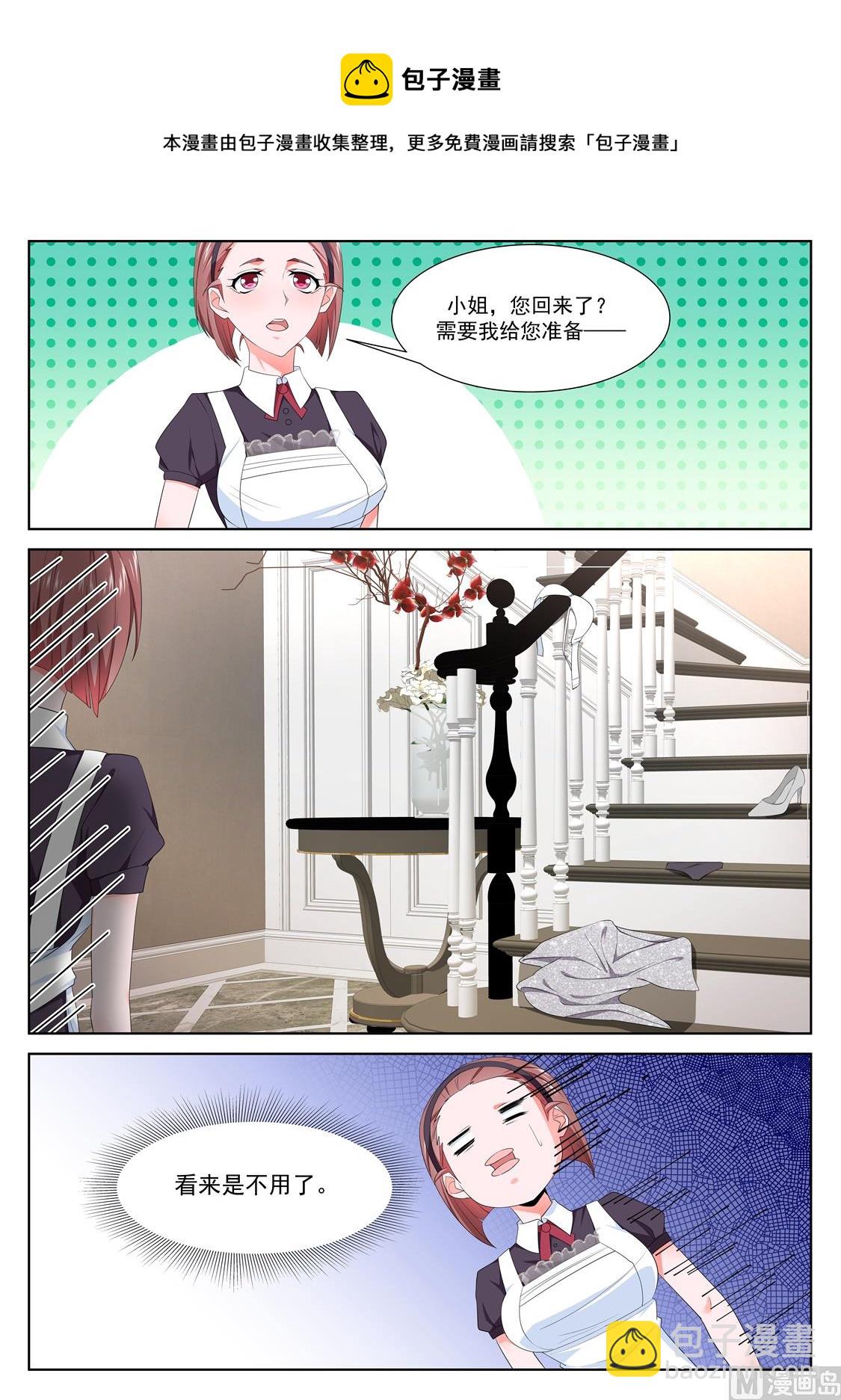 多了位伴侣6