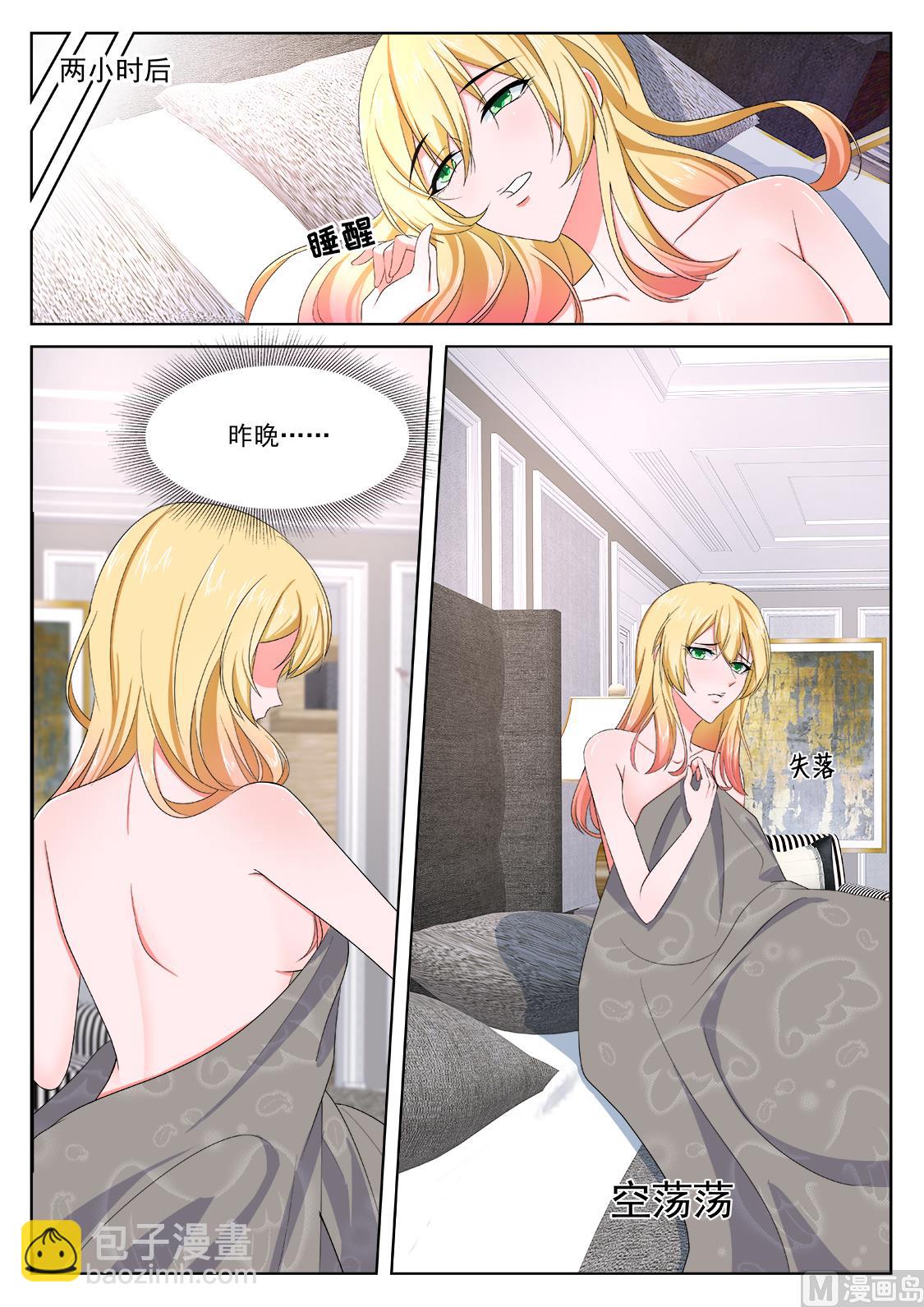 多了位伴侣7