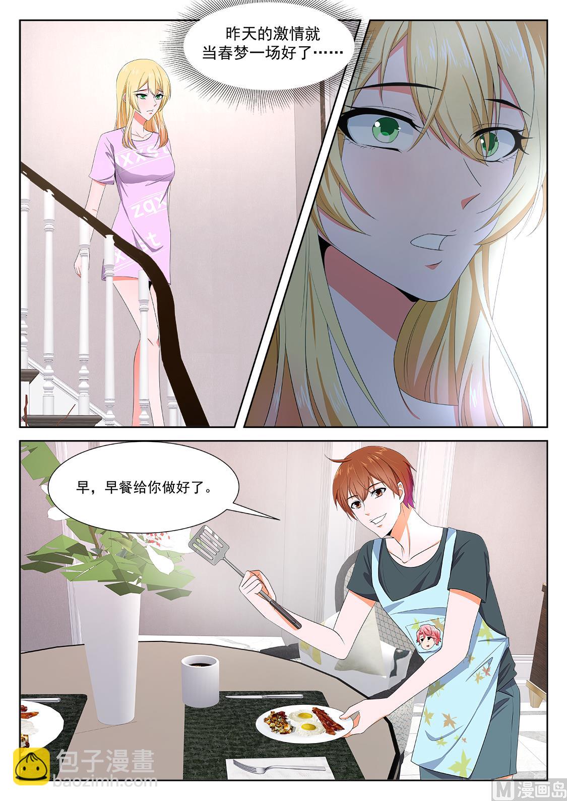 多了位伴侣8