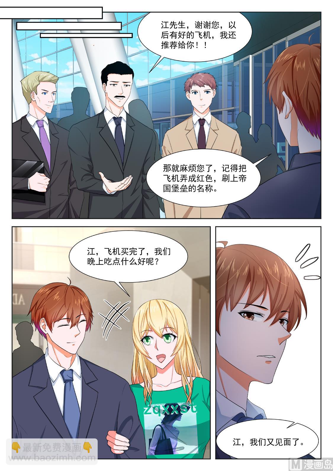 大飞机6