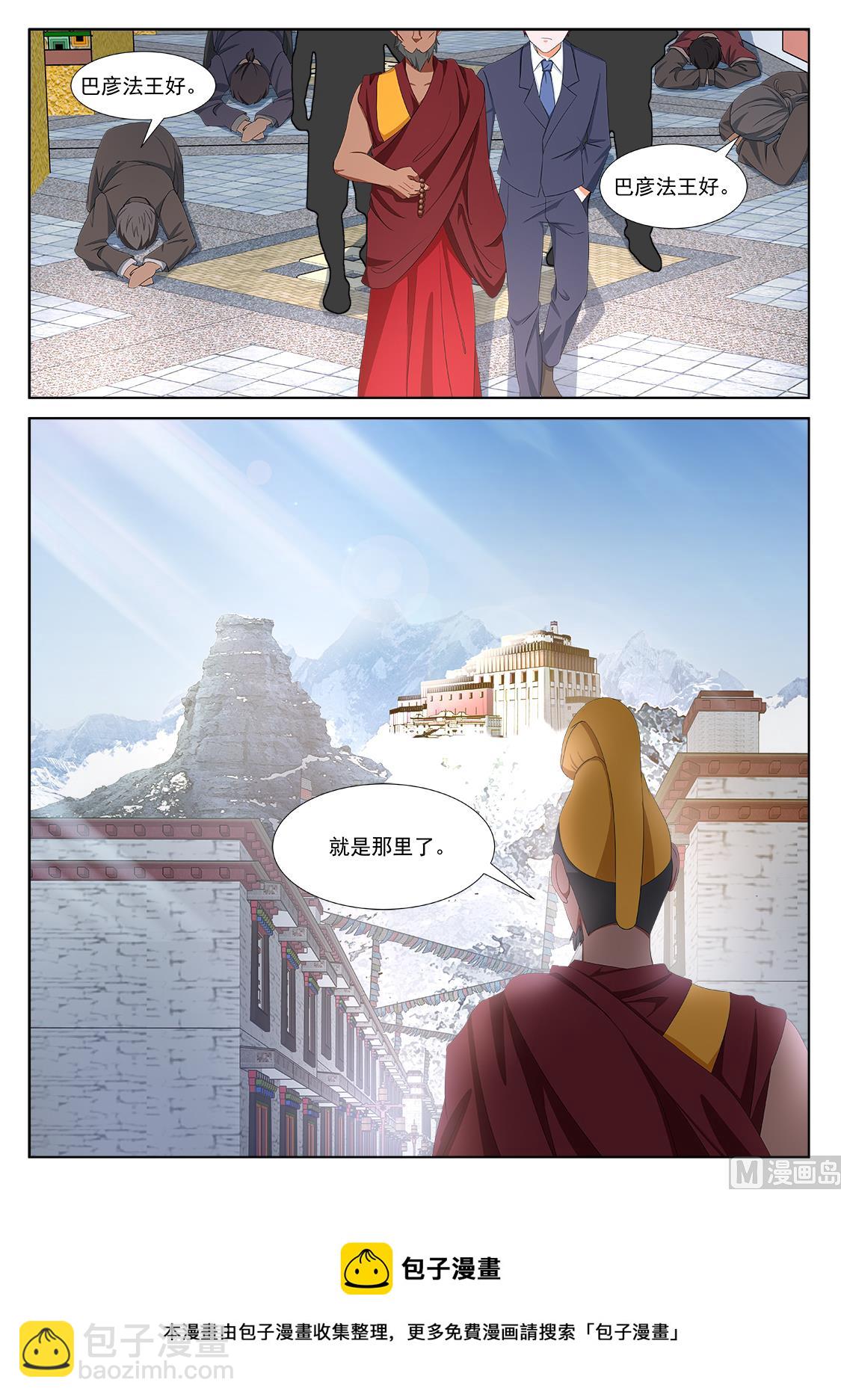藏地（五更开始）13