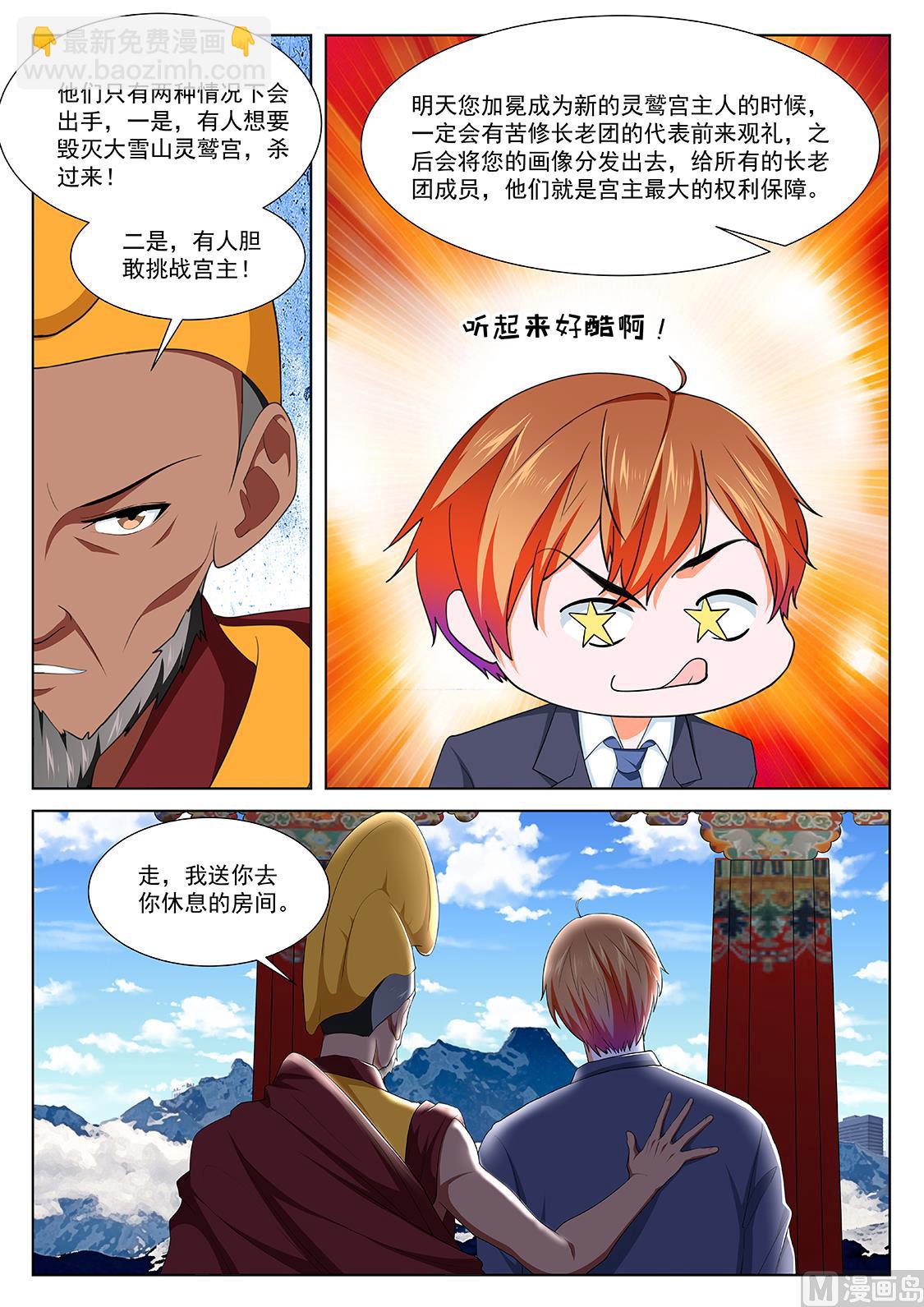怪怪的10