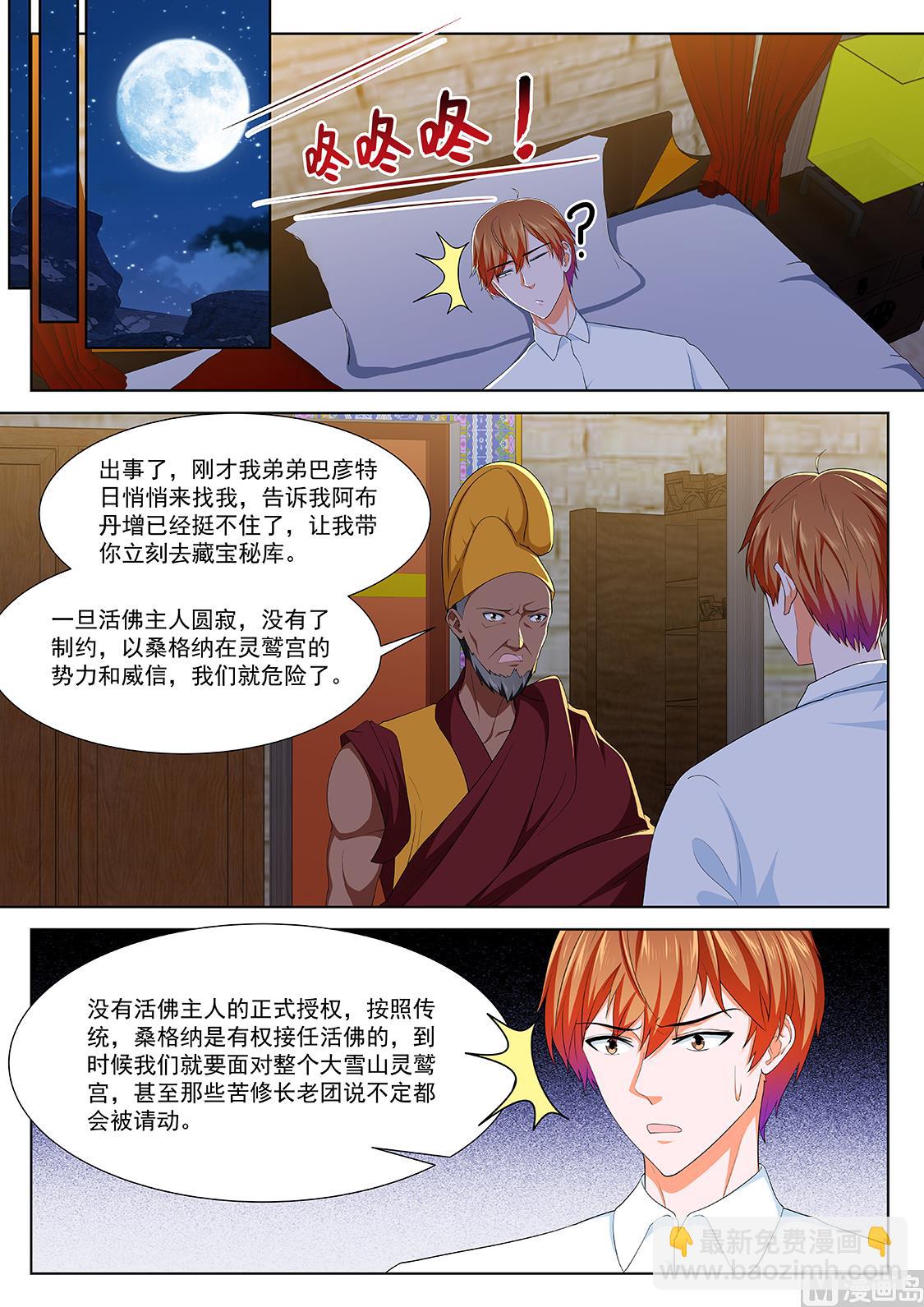 怪怪的11