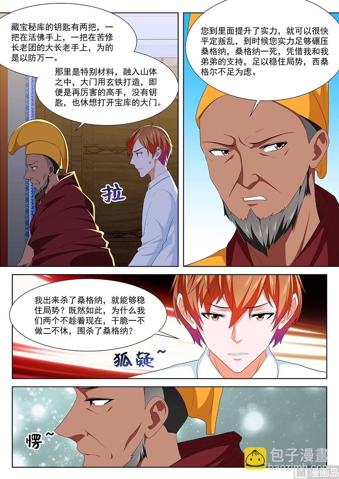 怪怪的12