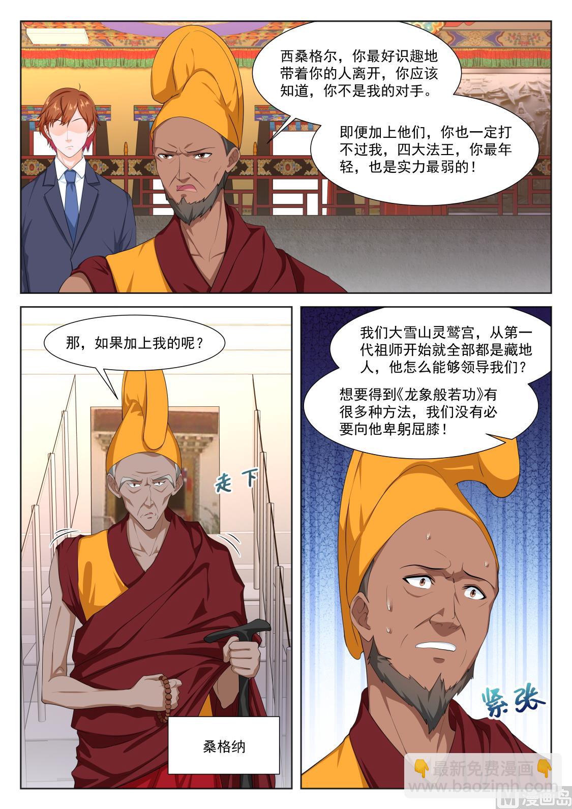 怪怪的5