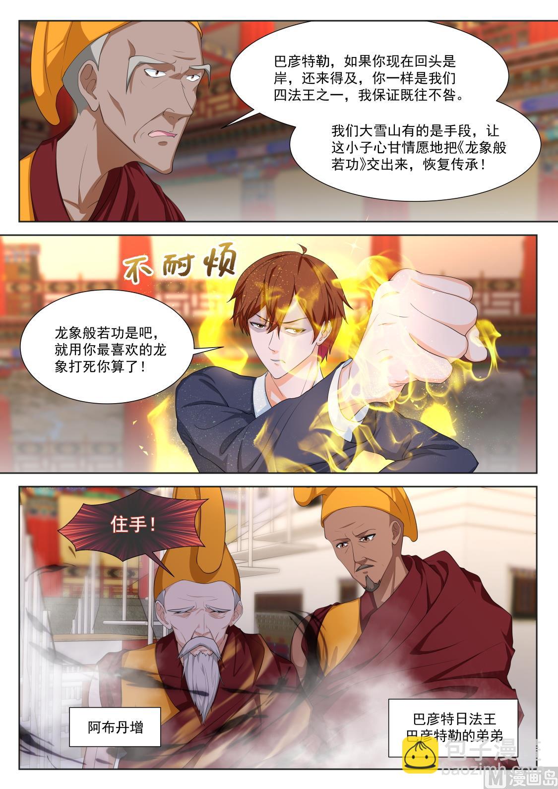 怪怪的6