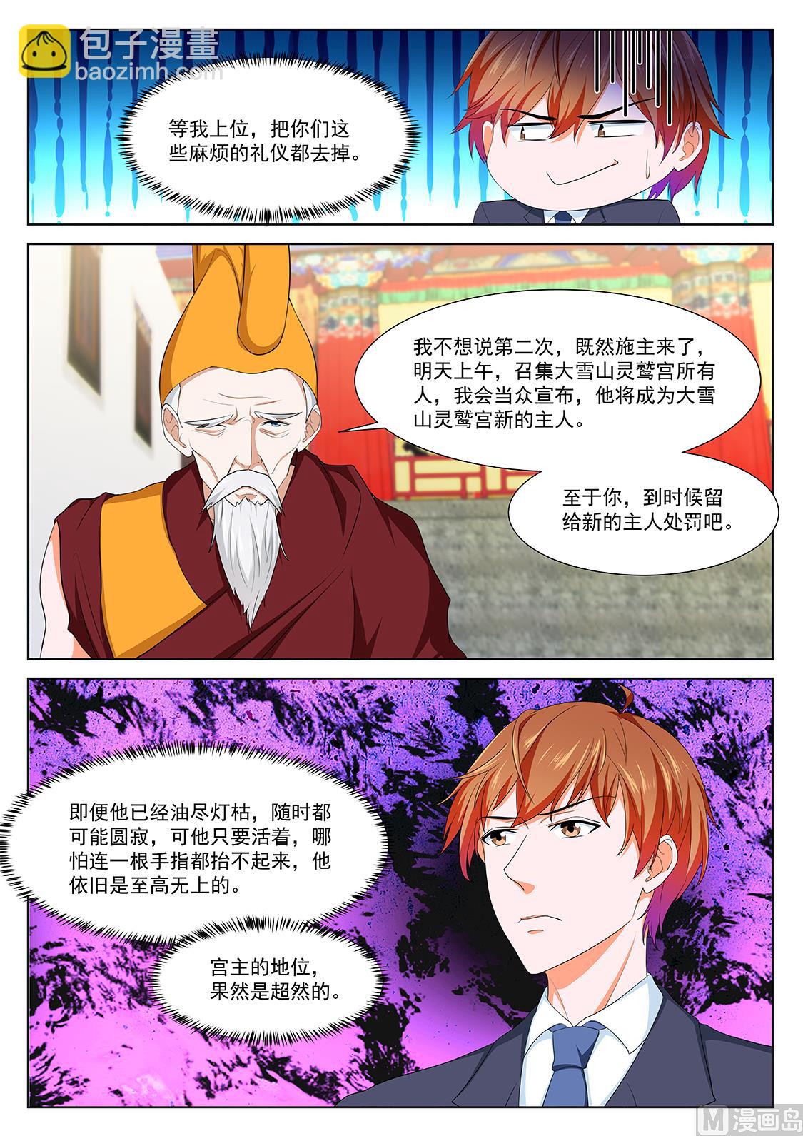 怪怪的8