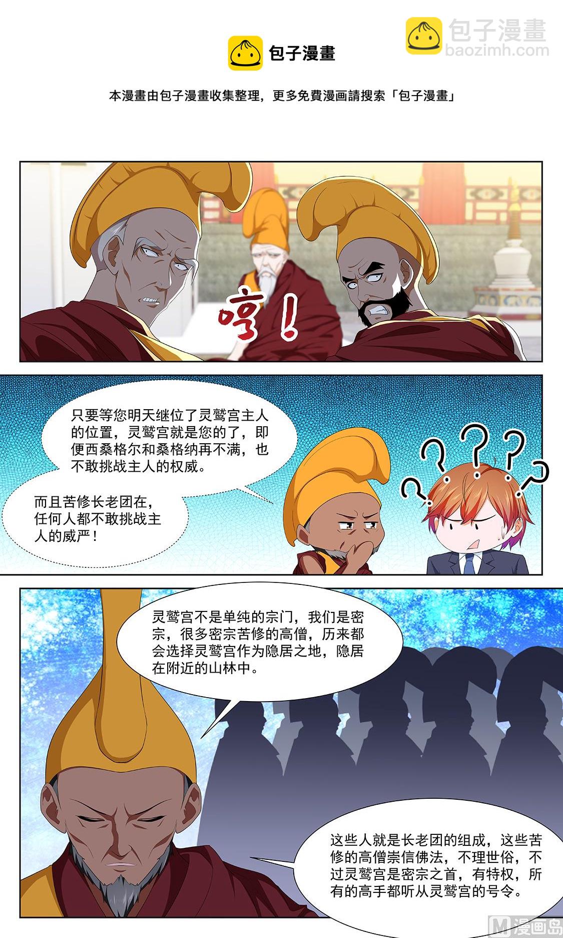 怪怪的9