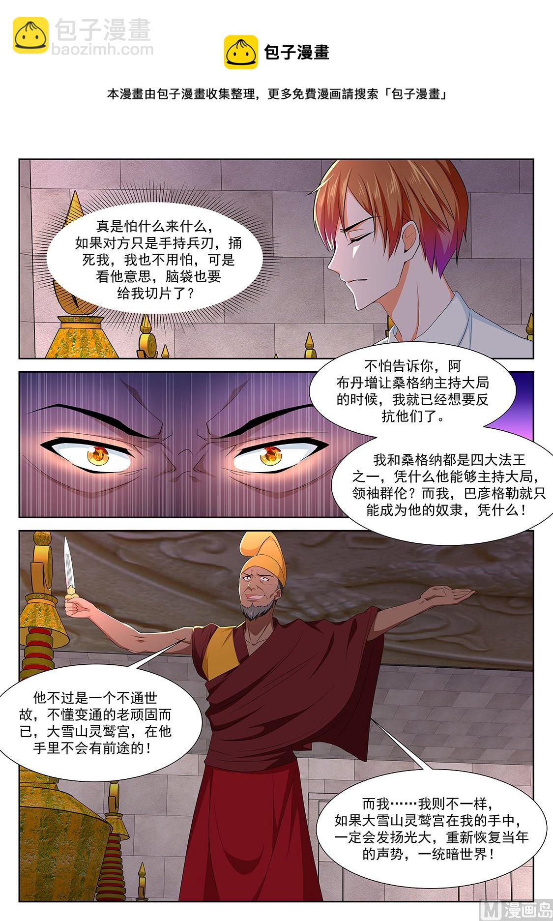 巴彦特勒10