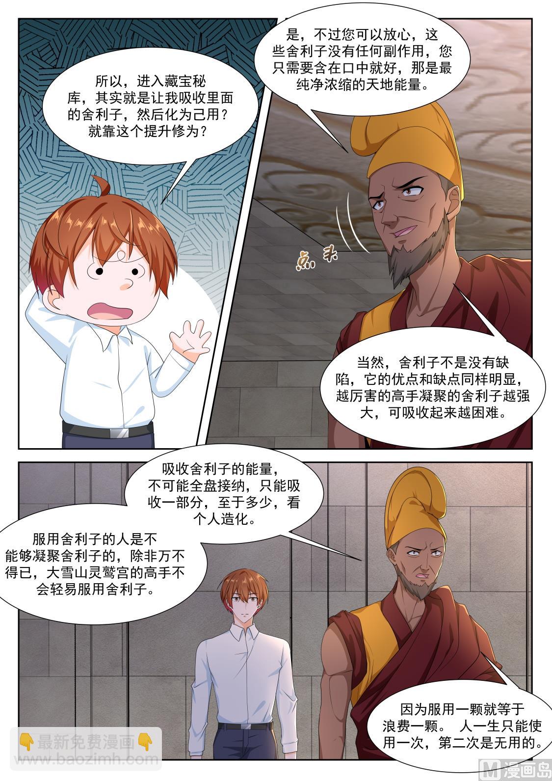 巴彦特勒4
